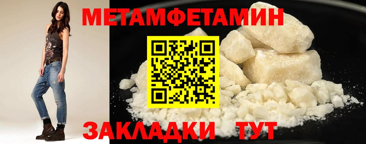 Ялуторовск  Амфетамин 97%  Вход с VPN 