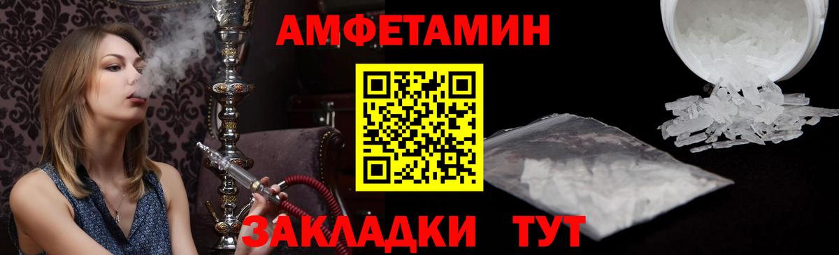 Амфетамин 97% Ялуторовск