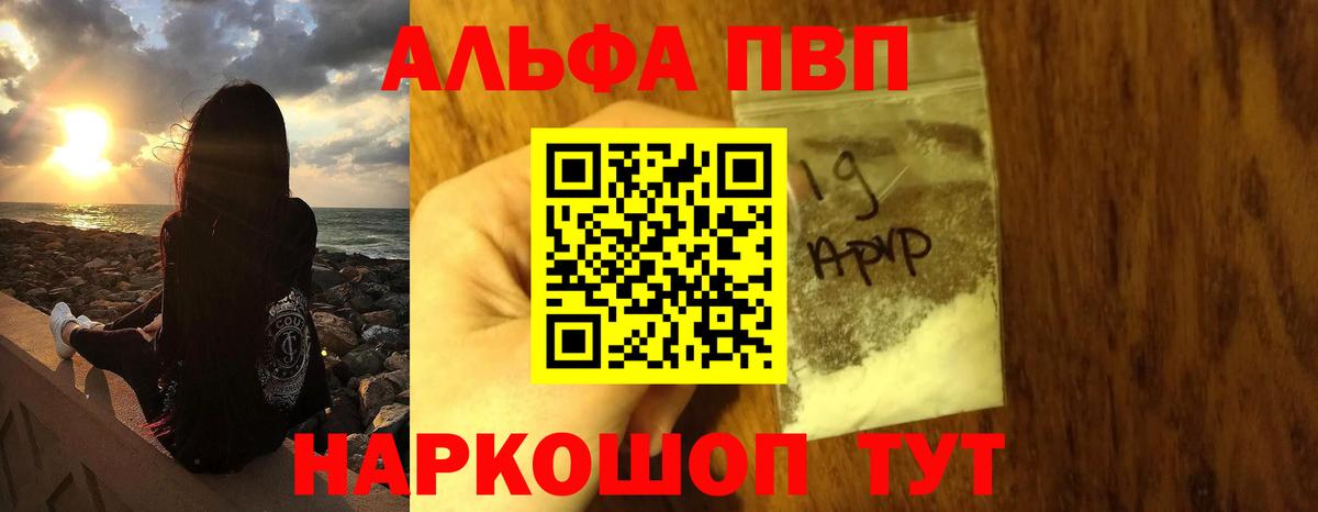 A-PVP мука Ялуторовск