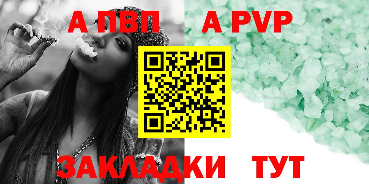APVP крисы CK  Вход с VPN  Ялуторовск  Alpha-PVP СК КРИС  Alpha-PVP Crystall 