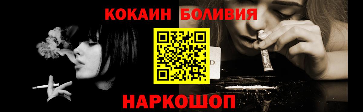 Ялуторовск  Cocaine Эквадор  Вход с VPN  КОКАИН Боливия 