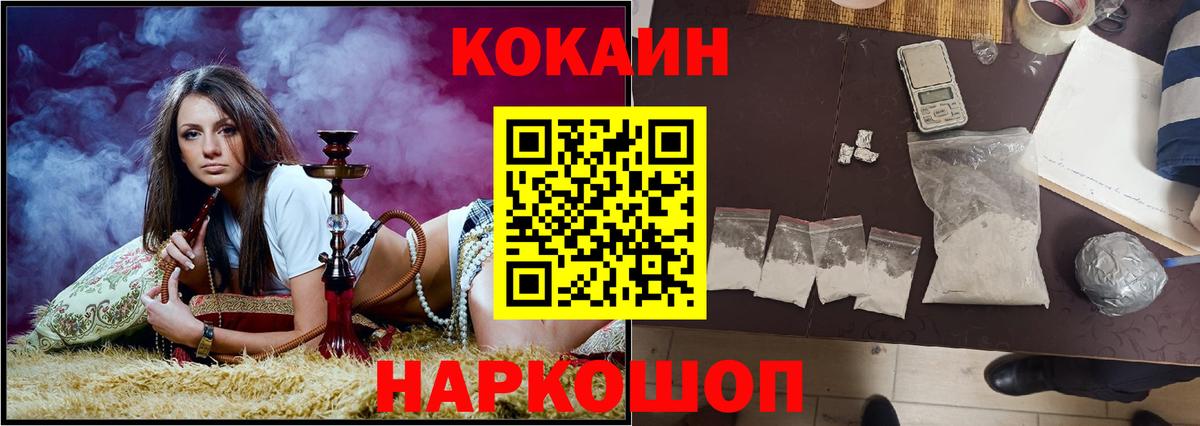Кокаин Перу Ялуторовск
