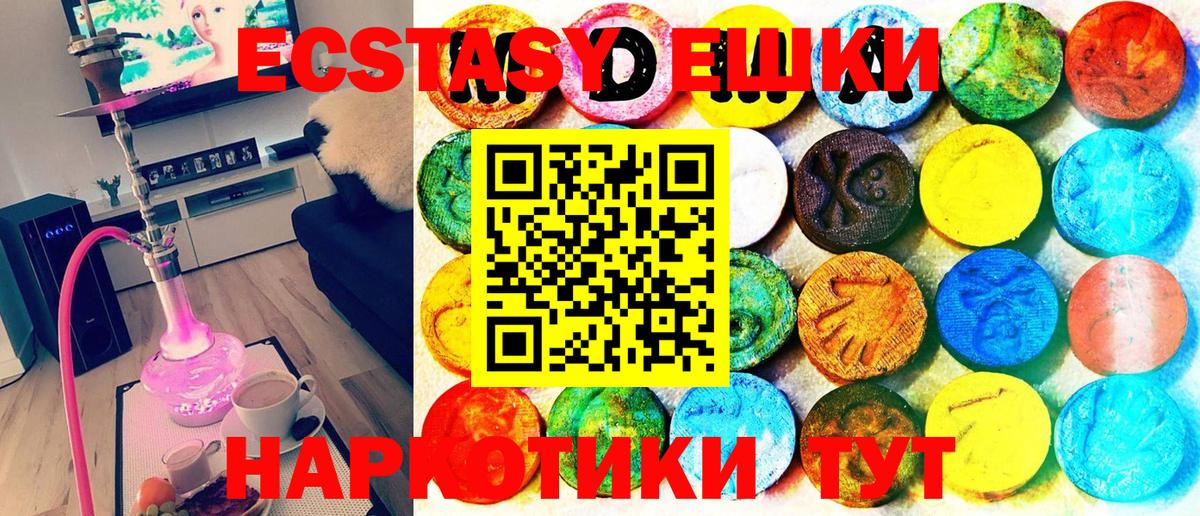 ЭКСТАЗИ круглые  ЭКСТАЗИ 280 MDMA  Ялуторовск  ЭКСТАЗИ  Вход с VPN 