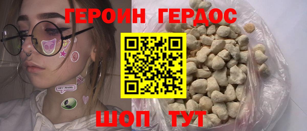 ГЕРОИН афганец  Вход с VPN  Ялуторовск 