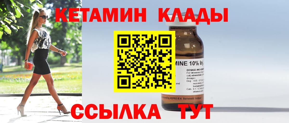 нарко площадка официальный сайт  КЕТАМИН ketamine  Вход с VPN  Ялуторовск 
