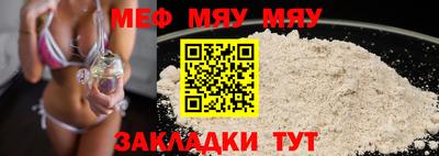 мяу мяу кристалл Нальчик