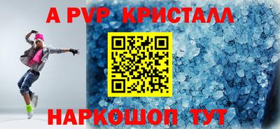 мяу мяу кристалл Нальчик
