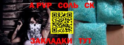 первитин Наро-Фоминск
