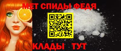 первитин Наро-Фоминск