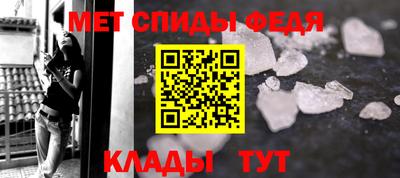 первитин Наро-Фоминск