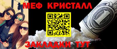 первитин Наро-Фоминск