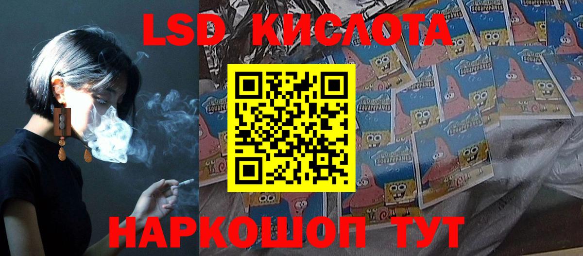 Ялуторовск  LSD-25 экстази ecstasy  ЛСД экстази  Вход с VPN  Лсд 25 экстази кислота 
