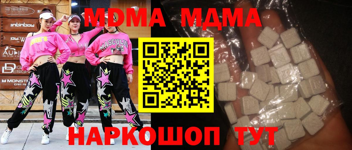 MDMA VHQ  МДМА  Ялуторовск  Вход с VPN  МДМА VHQ 