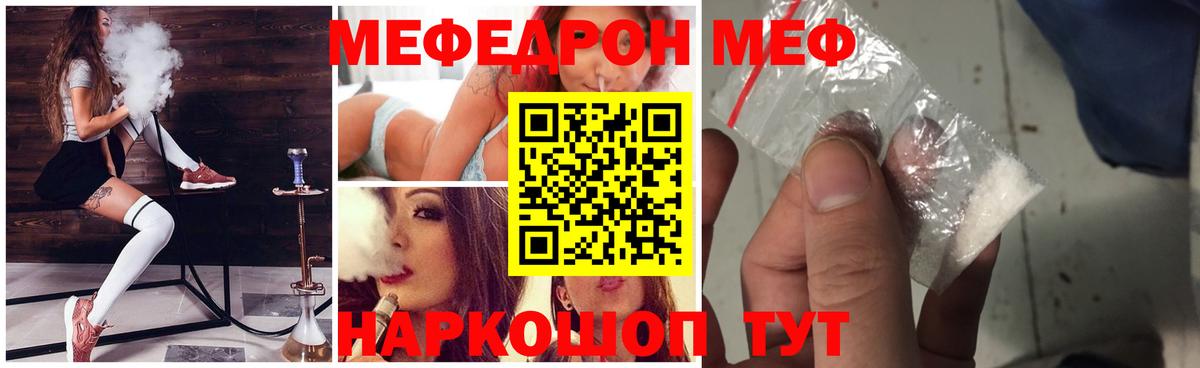 Меф мука Ялуторовск