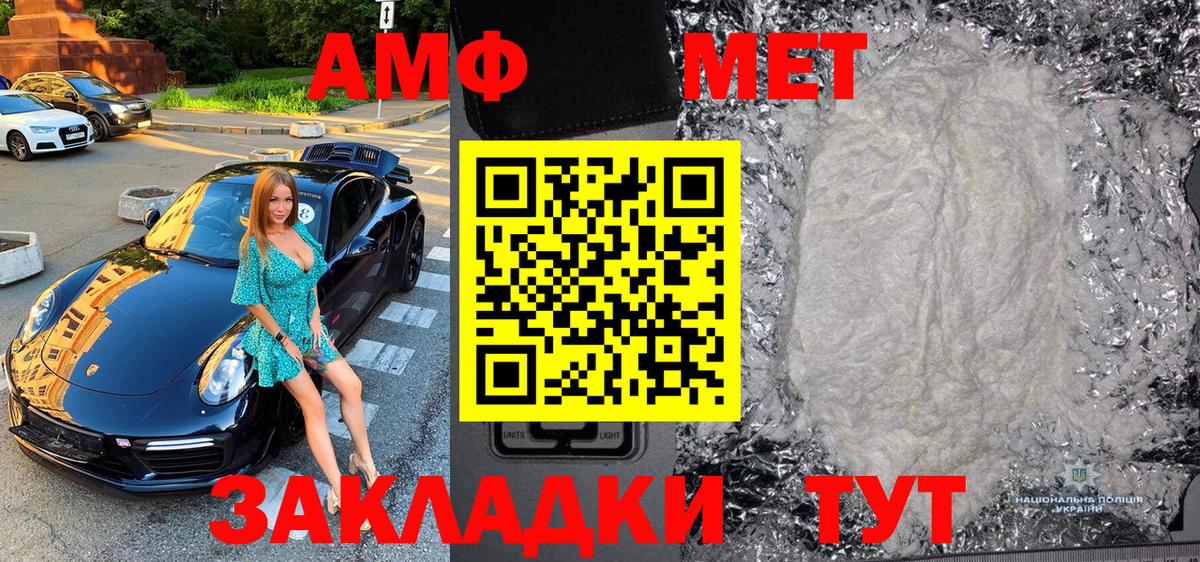 МЕТАМФЕТАМИН  МЕТАМФЕТАМИН винт  Вход с VPN  МЕТАМФЕТАМИН винт  Ялуторовск 